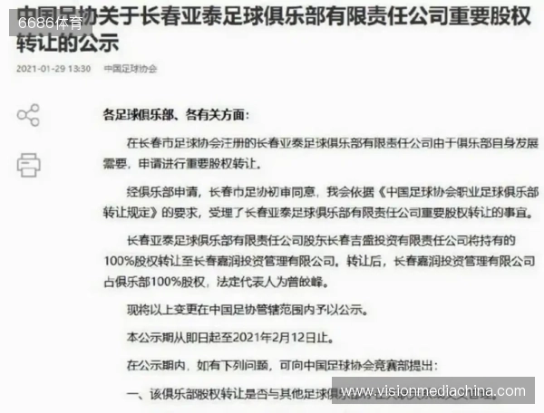 德天空：利物浦对奥利塞非常感兴趣，但目前不打算提出报价